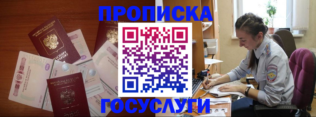прописка в Тамбове