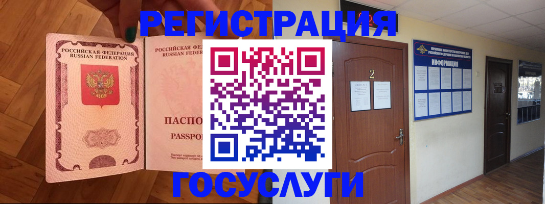 прописка для военкомата в Тамбове