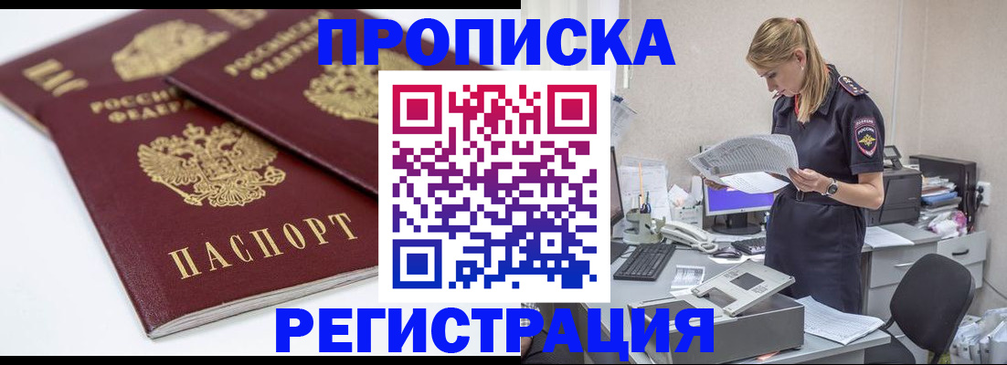 прописка гарантия в Тамбове