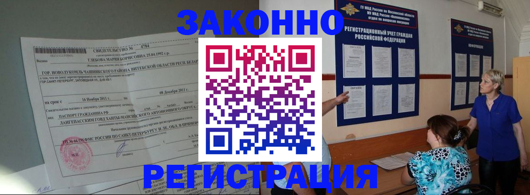 временная регистрация поиск в Тамбове