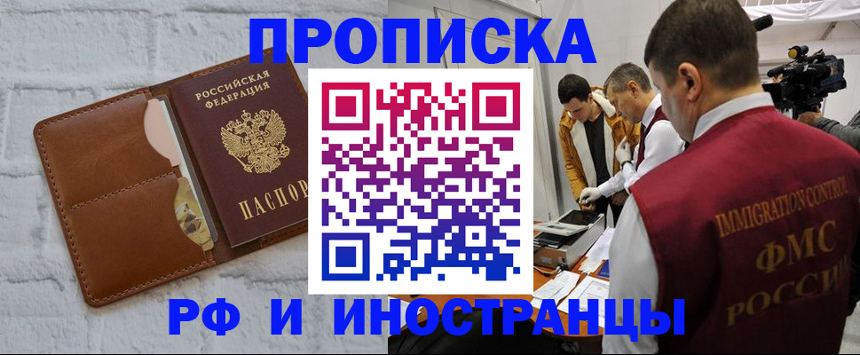 временная регистрация недорого в Тамбове