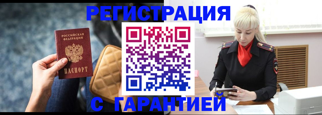 прописка для школы в Тамбове