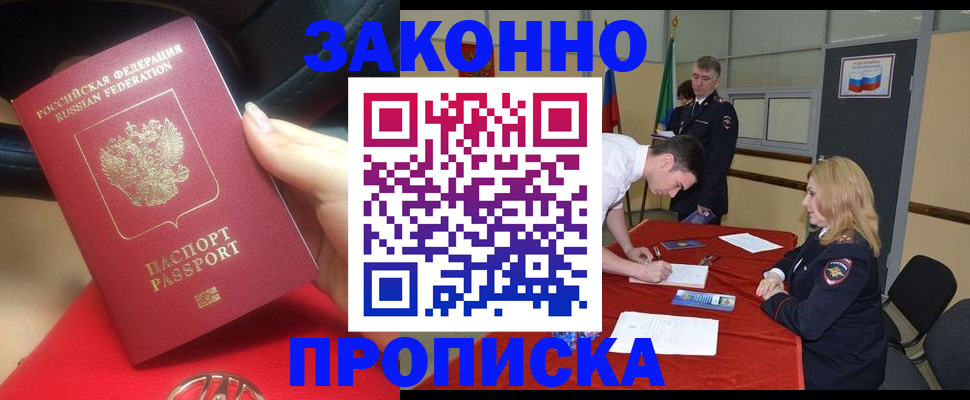 временная регистрация недорого в Тамбове