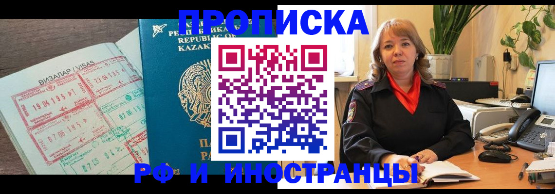 купить прописку в Тамбове