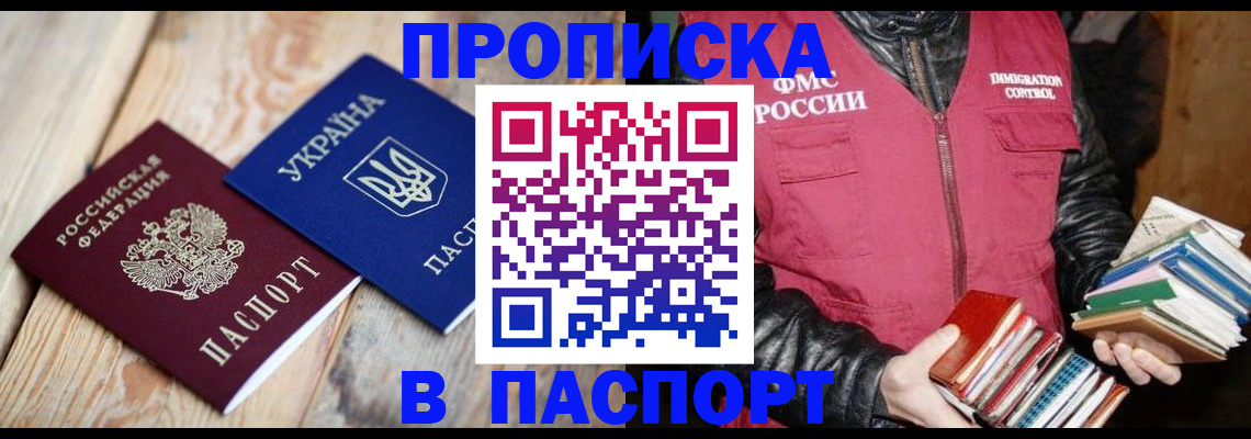 прописка гарантия в Тамбове