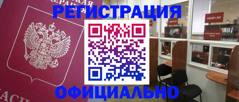 прописка для работы в Тамбове